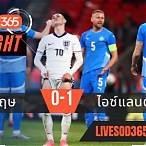 บอลกระชับมิตรวันนี้